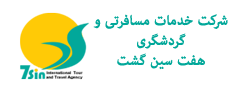 7سین تور